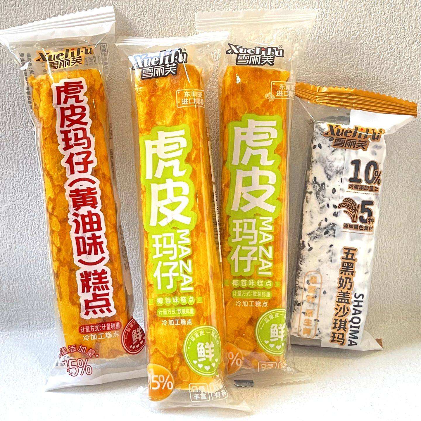 雪丽芙虎皮玛仔椰蓉味黄油味五黑奶盖沙琪玛散称小包装糕点心零食