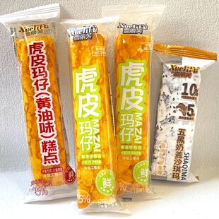 雪丽芙虎皮玛仔椰蓉味黄油味五黑奶盖沙琪玛散称小包装糕点心零食