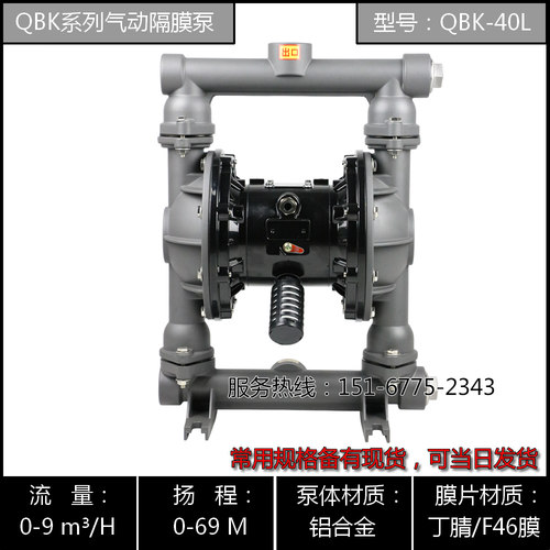 铝合金气动隔膜泵防爆