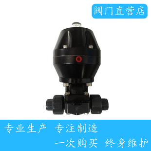 气动PVC隔膜阀 气动塑料隔膜阀