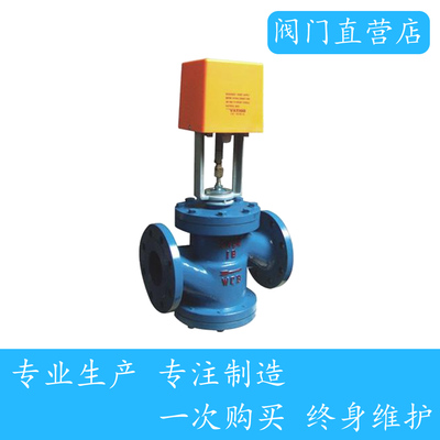 电动动态平衡调节阀 EDRV-B阀