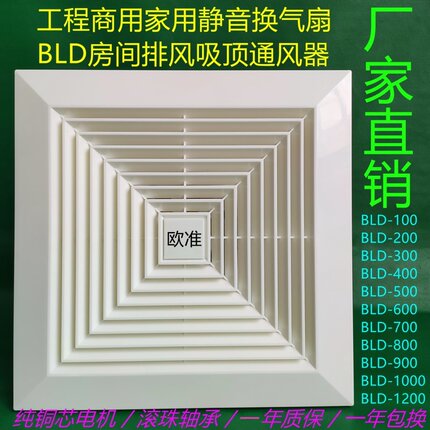 BLD吸顶式通风器静音房间管道排风换气扇BLD卫生间排气扇220V厂家