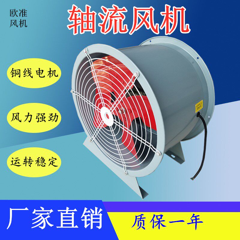 低噪声轴流风机T35-11壁式圆风机220v管道风机380v房间通风排气机