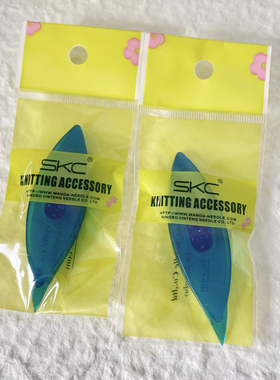 SKC梭子 梭编工具梭织器 蕾丝线花边编织 DIY工具 蓝色凤眼梭国产