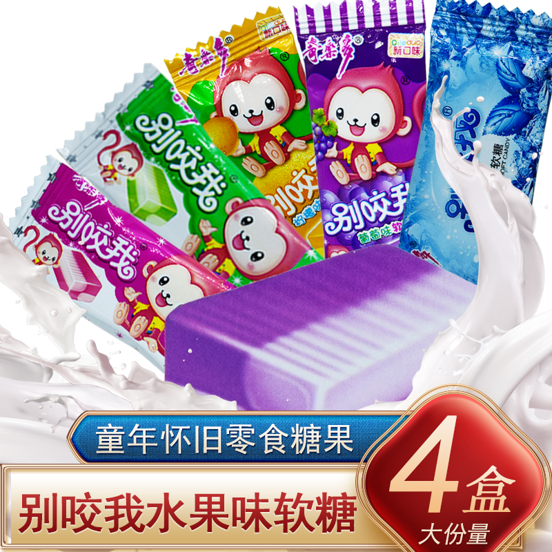 奇乐多水果味软糖草莓葡萄柠檬多口味奶糖婚庆喜糖过年年货奶糖
