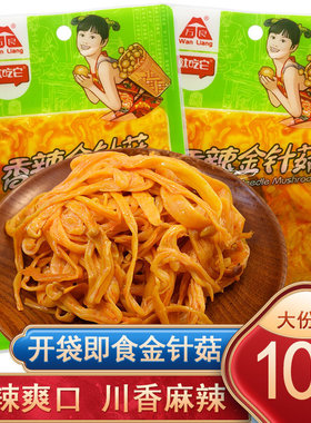 就吃它香辣金针菇川味金针菇26g36g下酒菜菌类开袋即食休闲零食