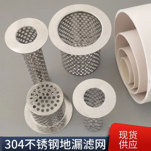 加厚304不锈钢排水口过滤网