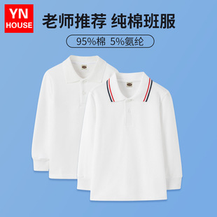 长袖 儿童翻领白色校服polo衫 纯棉男童女孩春秋学生运动会班服T恤