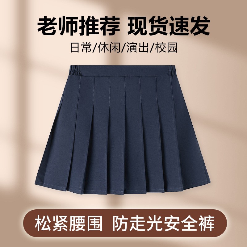 女童学院风百褶裙JK短裙子演出服图片
