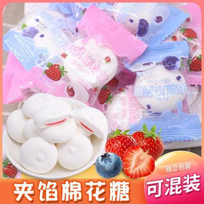 棉花糖夹心草莓蓝莓混合喜糖散装网红儿童果酱年货婚庆休闲小零食