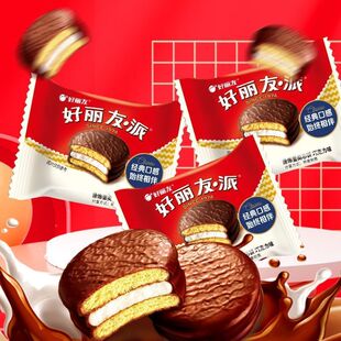 好丽友巧克力糕点蛋黄派休闲食品夹心零食口味蛋糕早餐西式面包