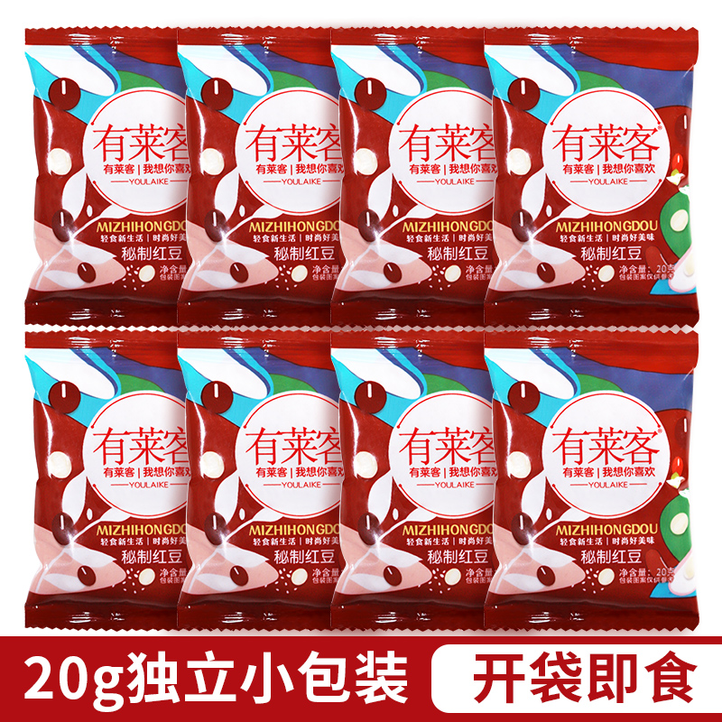 有莱客红小豆小包装即食