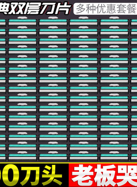 经典双层刀片剃须刀手动刮胡刀头男剃须刀片2层胡子刀刮毛刀