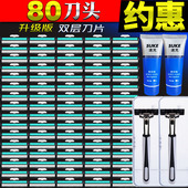 双层剃须刀片手动刮胡刀片剃须刀头刮胡子刀片男刮胡须刀