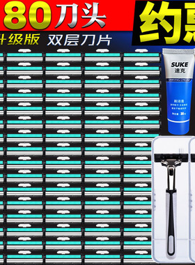 双层剃须刀片手动刮胡刀片剃须刀头刮胡子刀片男刮胡须刀