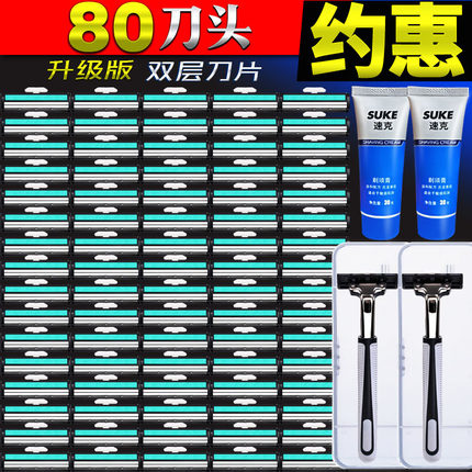 双层剃须刀片手动刮胡刀片剃须刀头刮胡子刀片男刮胡须刀