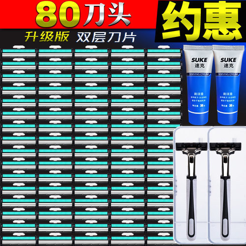 双层手动刮胡子剃须刀片