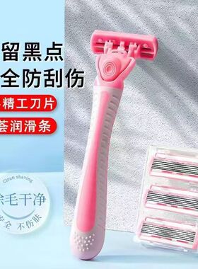 刮毛刀专用腋毛腿毛私处修剪男女便携式剃毛脱毛神器进口6层刀片