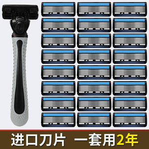 【福利】进口6层刀片手动剃须刀刮胡刀男士剃须剃头刮毛刀六刀头