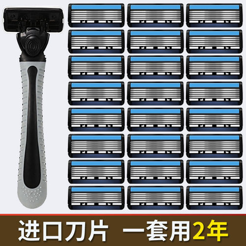 【福利】进口6层刀片手动剃须刀刮胡刀男士剃须剃头刮毛刀六刀头