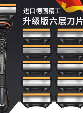 【活动中】新款6层剃须刀手动刮胡刀男士手刮刀头通用五层刀片