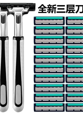 新三层刀片手动剃须刀男士3层刮胡刀利亚剃胡子刀老式刮脸刮头刀