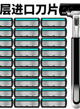 【用2年】6层剃须刀刮胡刀手动六刀头男士剃胡刮头刮毛刀进口刀片
