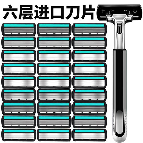 【用2年】6层剃须刀刮胡刀手动六刀头男士剃胡刮头刮毛刀进口刀片