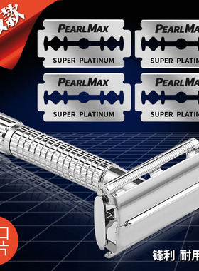 进口双面刀片刮胡刀片手动胡子刀老式不锈钢剃须刀片男刮脸修眉刀