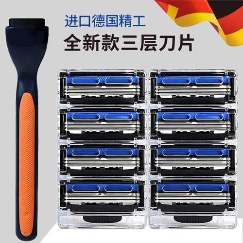 经典3层剃须刀刀头通用三层刀片