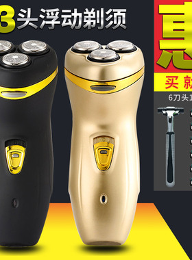 电动剃须刀男士充电式刮胡刀胡须刀水洗胡子刀土豪金剃胡刀