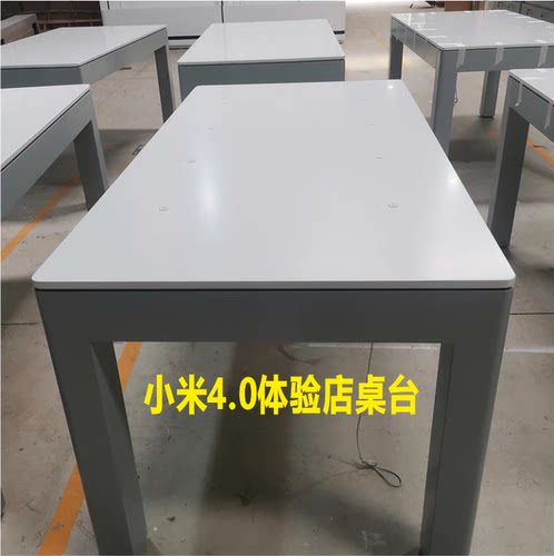 定制米手机店体验桌4.0体验台米演示台米四脚桌收银台洽淡桌凳椅