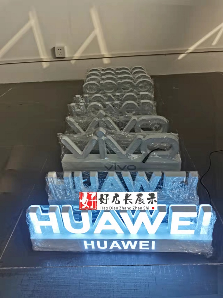 定制华为智选手机桌面发光字