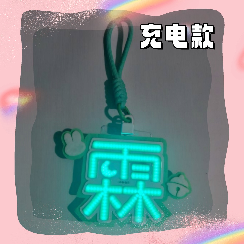 COB超亮充电款挂件胸牌
