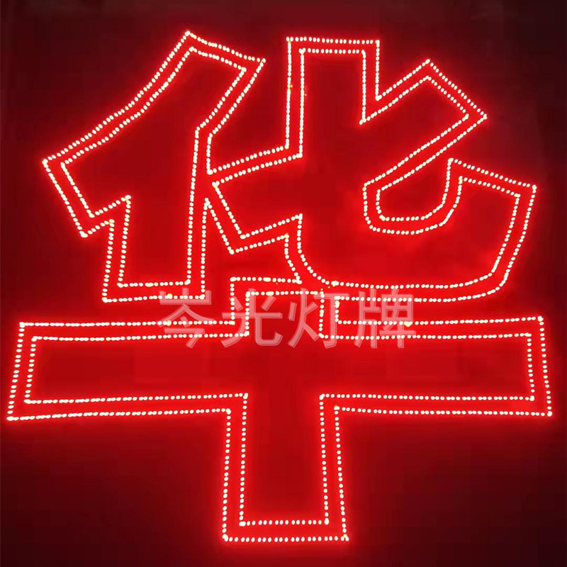 华晨宇超高亮高密灯牌明星演唱会