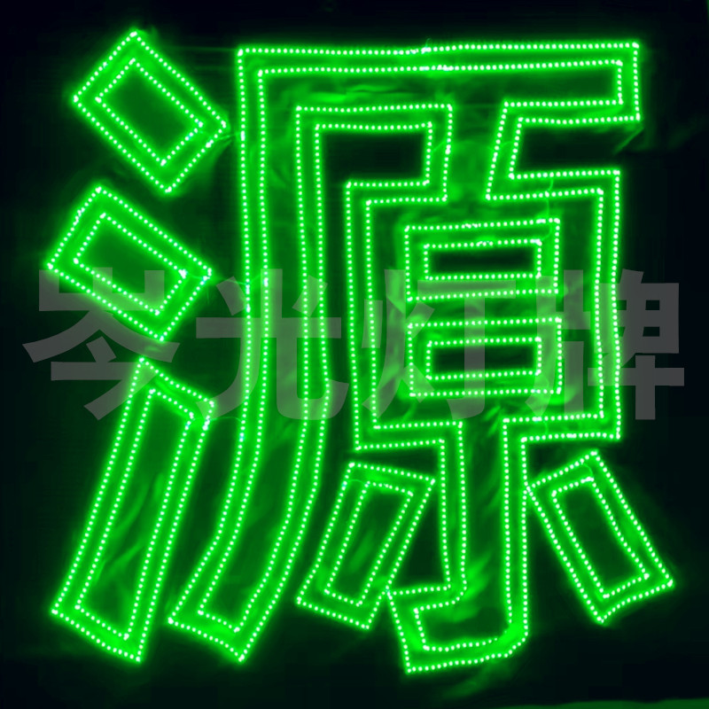 王源全新超薄羽纱布蛛可折叠灯牌