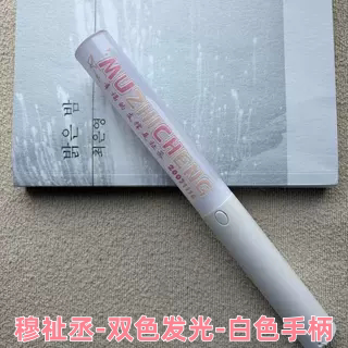 双-单色发光爆亮印花声控投影