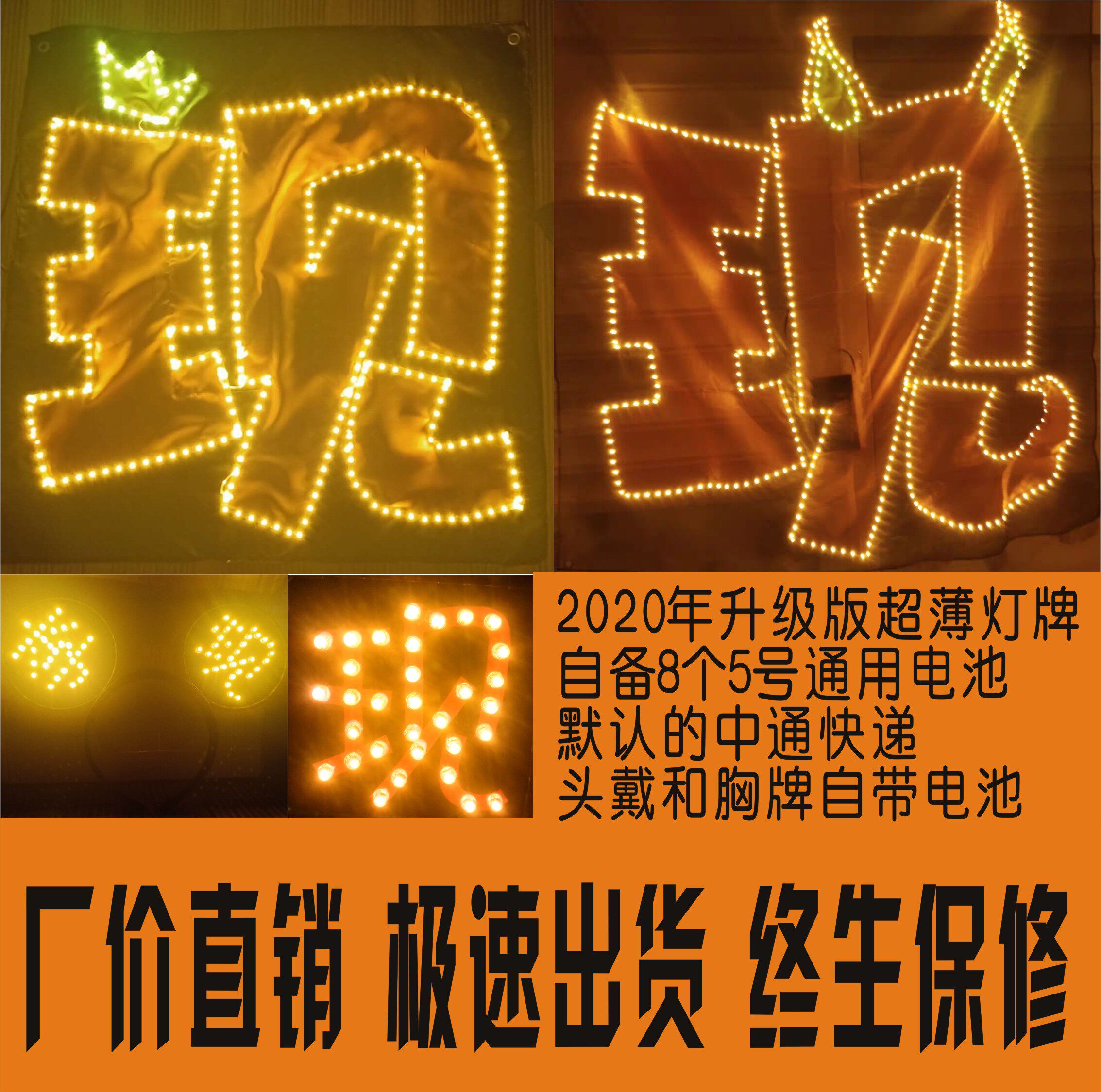 李现演唱会音乐节粉丝应援超薄软灯牌定制发箍胸牌led贴片超薄