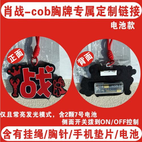 COB超亮印花声控投影魔改棒