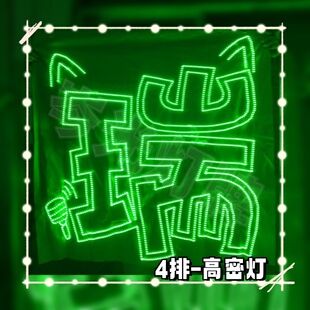 张函瑞超薄贴片羽纱遮光布魔改棒超亮LED灯牌应援粉丝团购定制