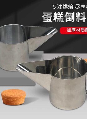 304不锈钢蛋糕倒料壶分装分配器鸭嘴壶蛋液烘焙器皿酒店工具ins风