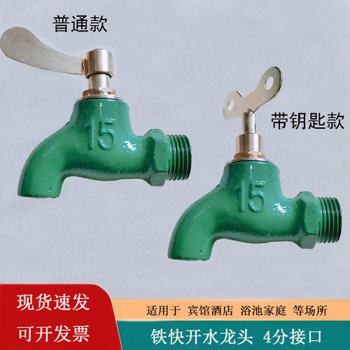 家用单冷铁拖把池水龙头物业工地