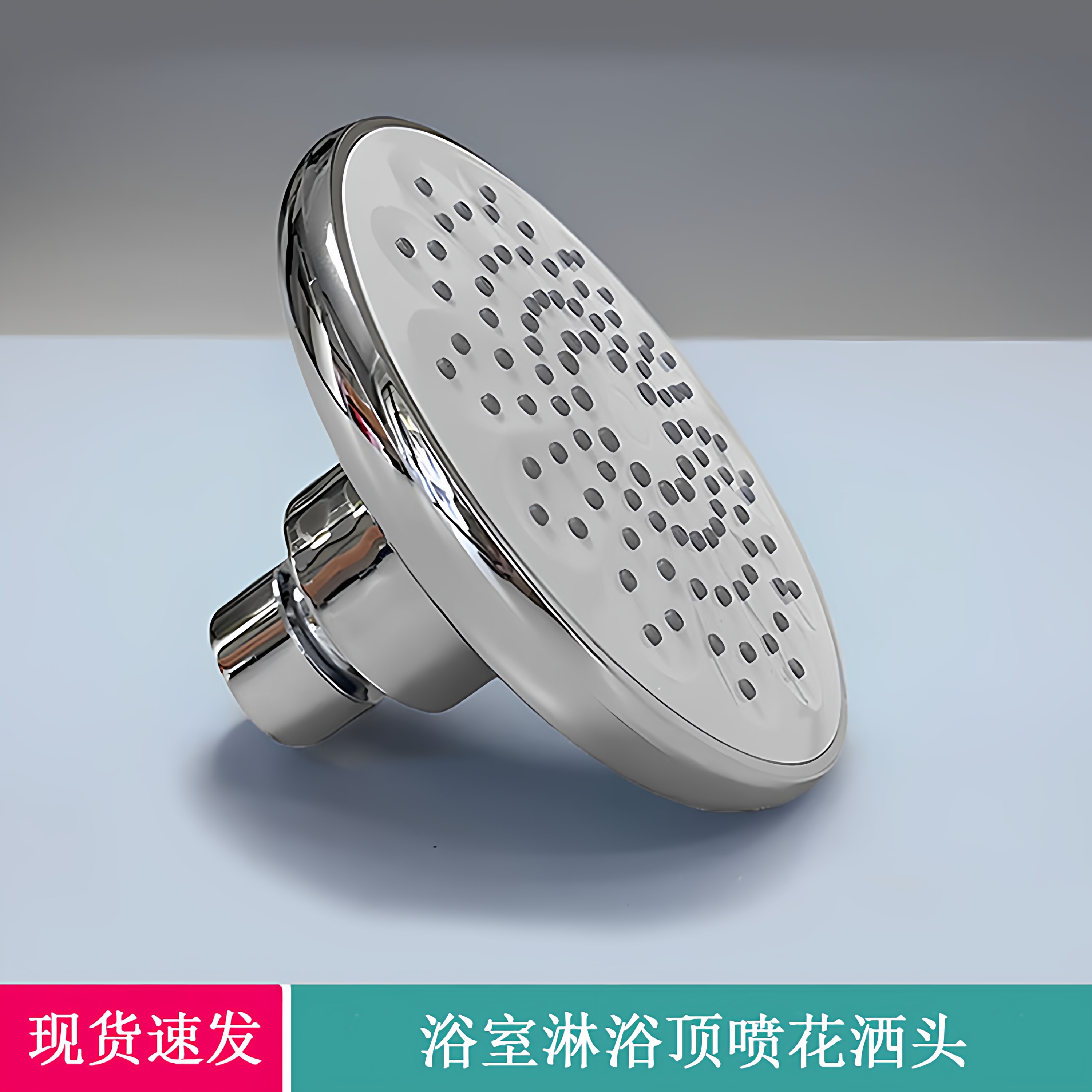 宿舍卫生间淋浴顶喷花洒喷头浴室家用淋雨洗澡莲蓬头单头4分圆形