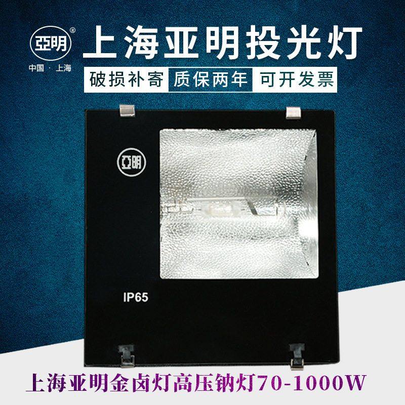 亚明金卤灯泡户外工厂车间照明
