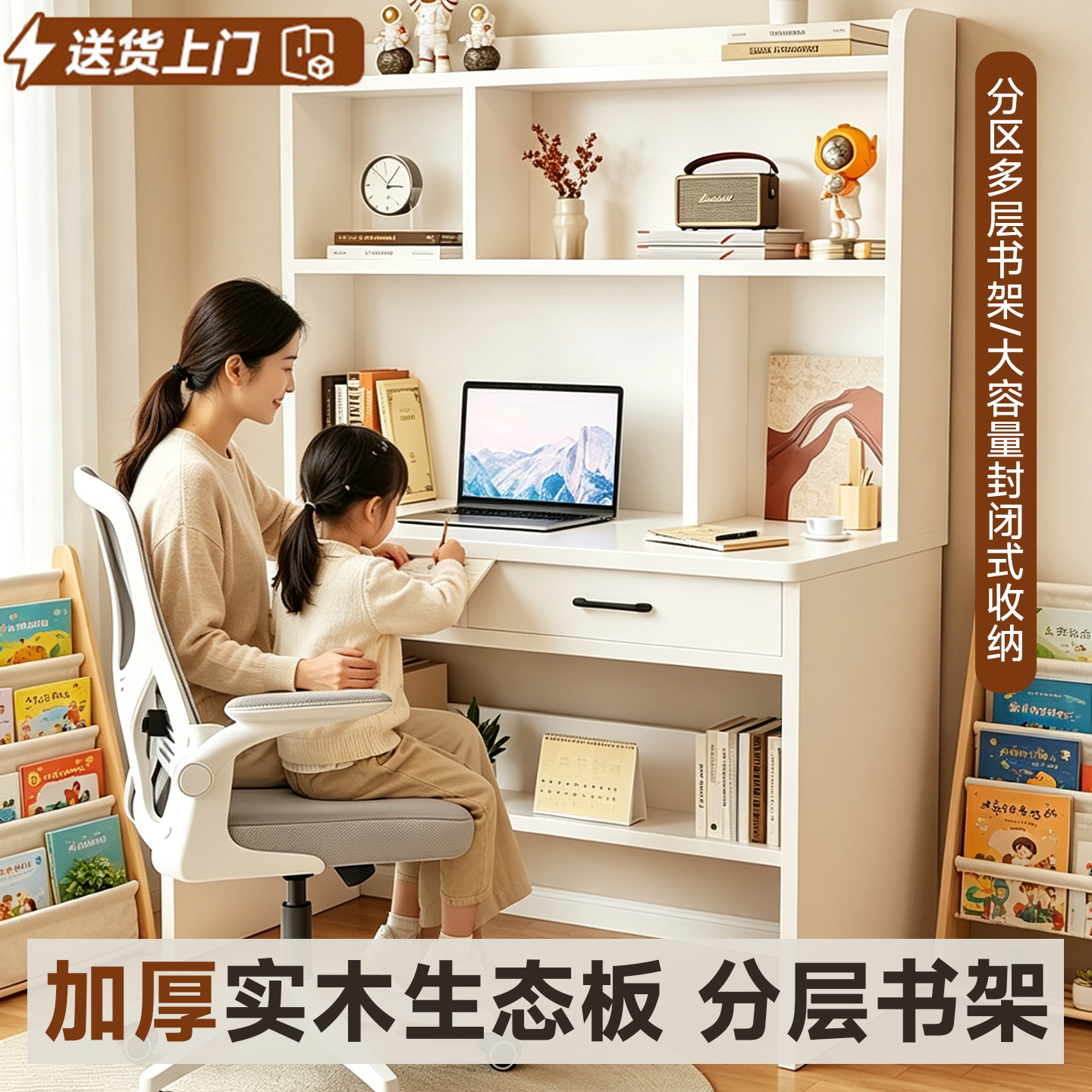 多层置物收纳家用办公电脑桌
