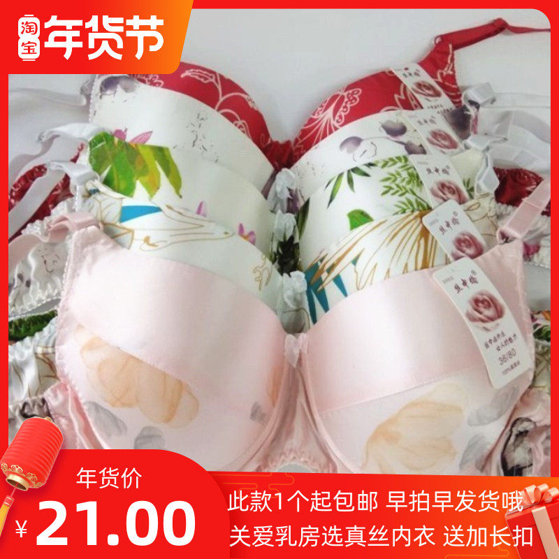 包邮薄款100%真丝花色无痕夏季无钢圈b杯文胸蚕丝胸罩大码女内衣