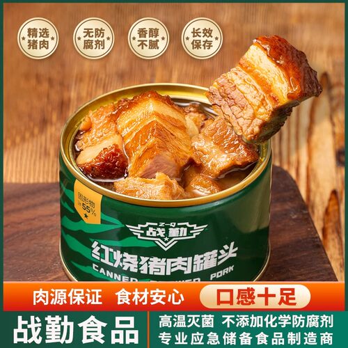 战勤长保质期罐头开盖即食