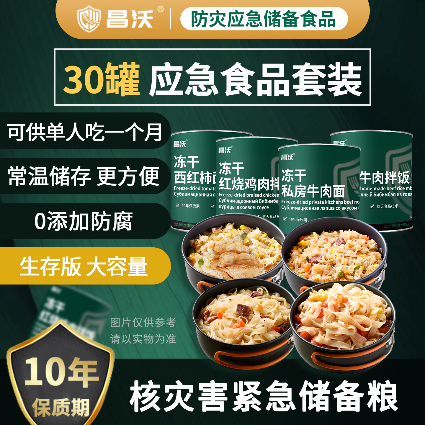 10年保质期冻干技术昌沃