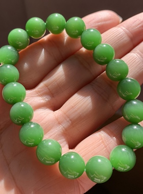 精品和田玉碧玉阳绿手链俄罗斯老料肉底特细起荧光微猫眼手串10