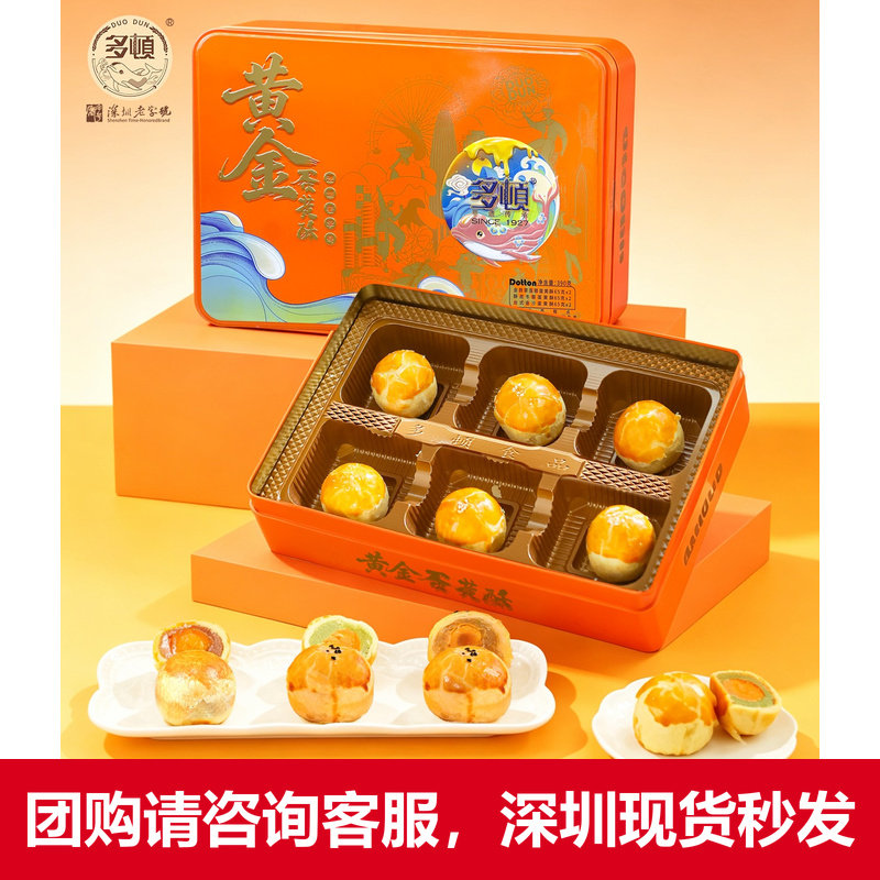 多顿蛋黄酥多口味中秋月饼礼盒